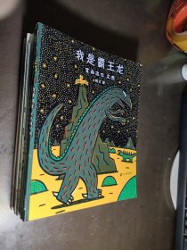 赞成 再一次赞成 正义之士 奇幻超人 真的真的好想你 小猪别哭了 神奇雨伞店 狐狸爸爸笑了 圣诞快乐大野狼 野狼瘪犊子 你看起来很好吃 遇到你真好 我是霸王龙