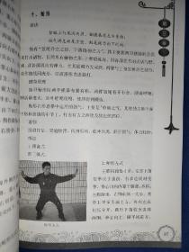 阅读中华国粹：青少年应该知道的形意拳 图文并茂 内干净无写画