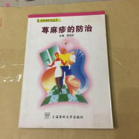 荨麻疹的防治