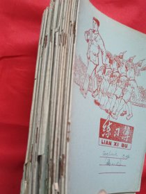 老的练习本 23本