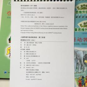 儿童思维升级训练系统（套装6册）适合年龄3-7岁：在儿童活动室、在动物园、我们就这么穿衣、我们的宠物、数与数字、在农庄里 共6本合售