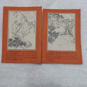 劈山引水新愚公（1965年出品的连环画原稿，这套原稿题材好，属于红色题材！印刷是唯一的，是用来放电影宣传的，存世稀少，根本就没有上市交易，12万的价格已经是低挂！）