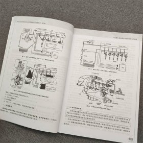 柴油发动机高压共轨电控系统原理与故障检修 第3版