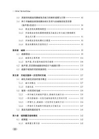 实用电声器件磁学基础