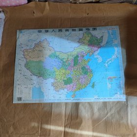 中华人民共和国地图(1:1200万星球新版)