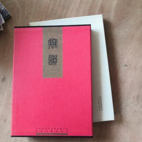 秋韵： 京剧、昆剧、锡剧、扬剧、淮剧、柳琴戏、江苏梆子、曲艺 （6光盘 有函套）