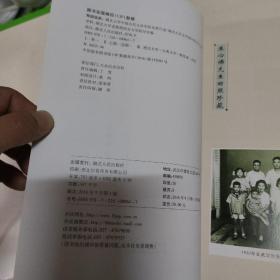 琴园弦韵，湖北大学中国古代文学学科先贤行述