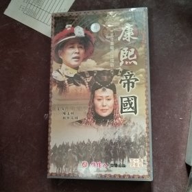 康熙帝国50碟装VCD（未拆封）