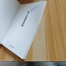 老公减肥食单