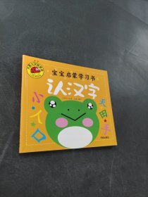 認(rèn)漢字