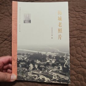 历城老照片