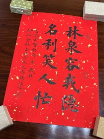 林泉容我隐，名利笑人忙