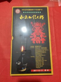 永远的信天游DVD-陕北民歌经典演唱会（全新未开封）