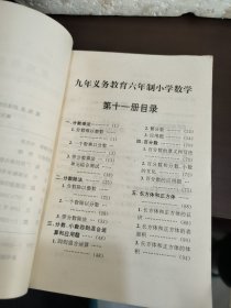 小学生数学重难基解课后练习解答与测试训练