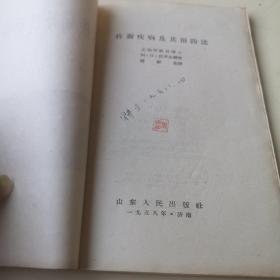 柞蚕（蚕桑专业用）；柞蚕疾病及其预防法；1958年桑、柞蚕大面积丰产经验【3本合售】