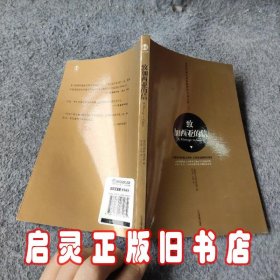 致加西亚的信（经典盒装版）