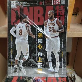 NBA特刊 2017/11上