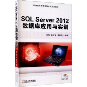 SL Server 20数据库应用与实训