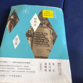 驰想日：《尤利西斯》地理阅读