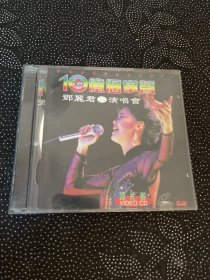 邓丽君演唱会 十亿个掌声 CD