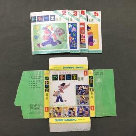 故事大王画库（第一辑：2,3,4,5，）4册合售，1982年1版，1983年2印，非馆藏，已核对不缺页