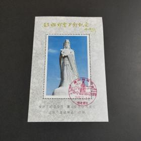 妈祖纪念张 莆田邮票公司发行 1992年 盖风景邮戳纪念张，都有货，如图