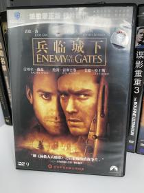 DVD电影电视影视高清正版原版引进盒装，《兵临城下》（1DVD9）（2001年3月上映），2008年，北京东方影音公司