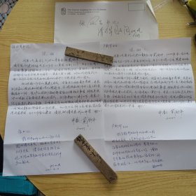 江西吉水籍艺术家，雕塑家，清华大学美术学院教授戴舒丰信札2页（信封上有清华大学副校长张凤昌签批，信上边有教授程向君签批）