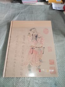 北京保利2025年二十周年春季拍卖会 仰之弥高-古代书画夜场