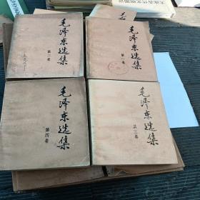 毛泽东选集，全四卷，1991年一版一印山东，有折痕，有污垢，老旧，看图免正义。