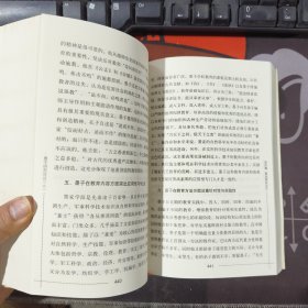 墨子研究论丛（九）一版一印 书脊有瑕疵