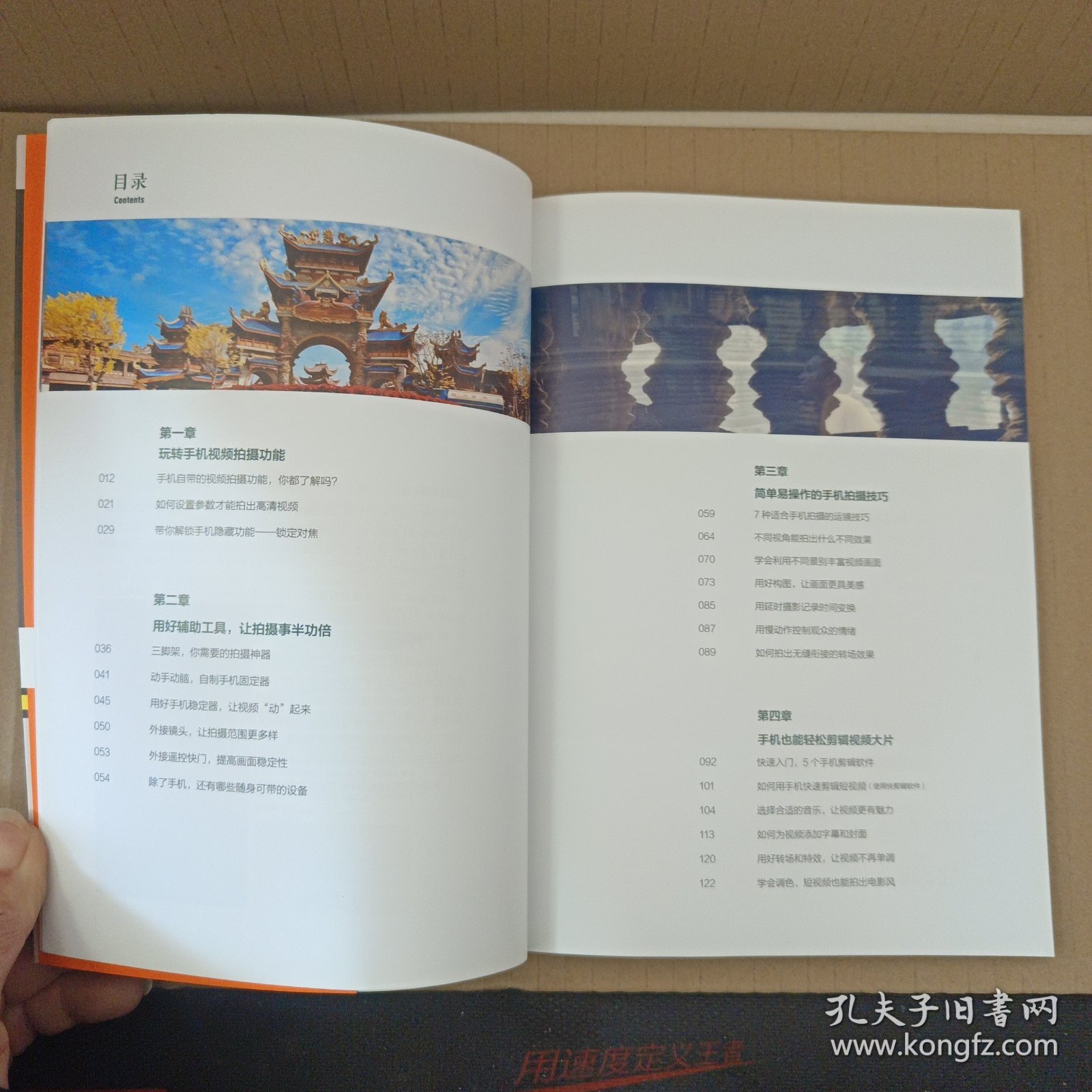 拍好短视频 一部手机就够了 卷毛佟策划拍摄剪辑运营