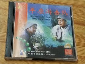 平原游击队(1993年2VCD电影)