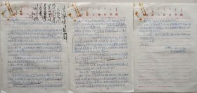 【张学良旧部】内蒙古师范大学院委闫振兴信札附老红军，东北军宿将，张学良顾问，原农业部副部长刘培植毛笔签批墨迹