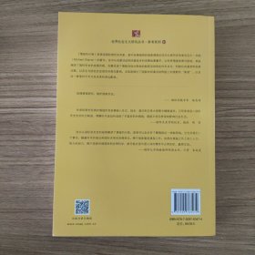 情报的兴衰：一部国际安全史