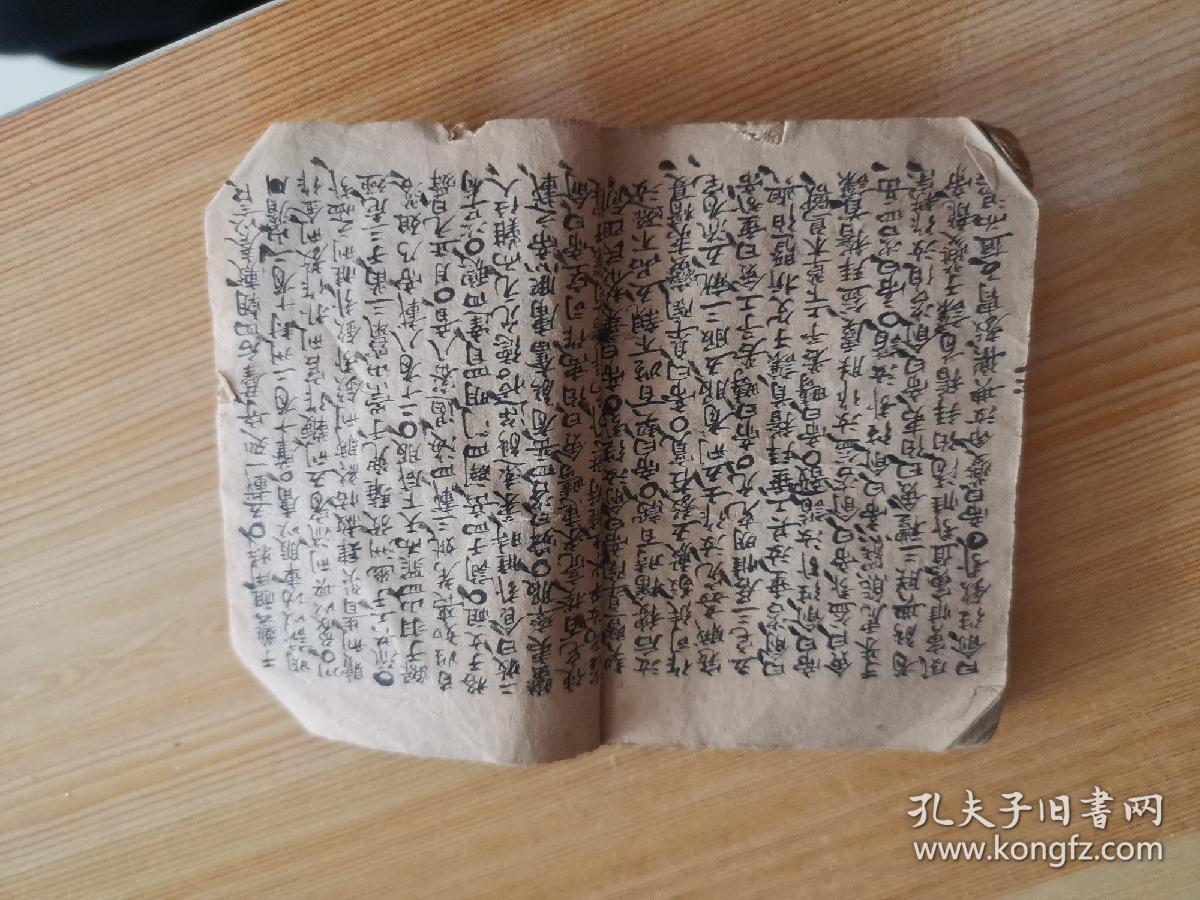 清代考试作弊，手写本夹带一本，虞书21个筒子页，周书33个筒子页，品如图喜欢的联系