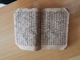 清代考试作弊，手写本夹带一本，虞书21个筒子页，周书33个筒子页，品如图喜欢的联系