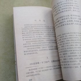 柳宗元诗文选注