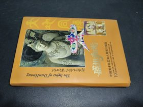 盛世和光 中国美术馆艺术大展贺卡精选