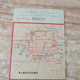 北京城区街道图 附北京市交通路线示意图