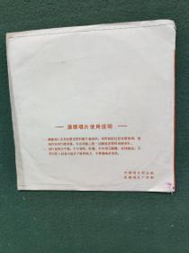 1982年，薄膜塑料唱片（苏小明）独唱〔大海边奔跑着一个小姑娘〕〔妈妈我们远航回来了〕合售