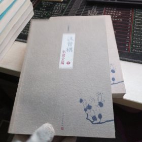 汪曾祺小说全编，中