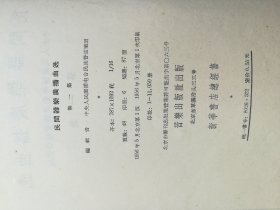 民间器乐广播请曲选（第一集）