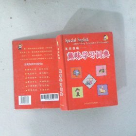 非常英語趣味學(xué)習(xí)詞典