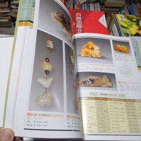 玉器 中国艺术品收藏鉴赏全集：典藏版上下卷合售。