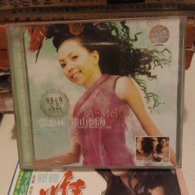 张惠妹 排山倒海 CD