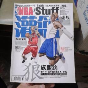 NBA灌篮 2009年第33期总第289期