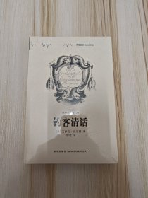 钓客清话