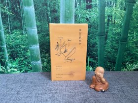被诅咒的部分