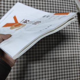 新高考方案系列丛书一书三用物理